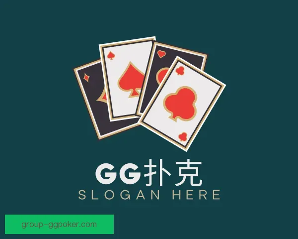 知道GG扑克，GGpoker